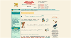 Desktop Screenshot of 5566.ru