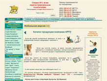 Tablet Screenshot of 5566.ru